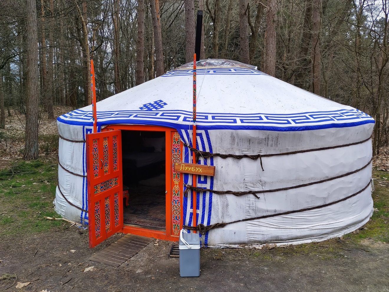 Our yurt, number 14